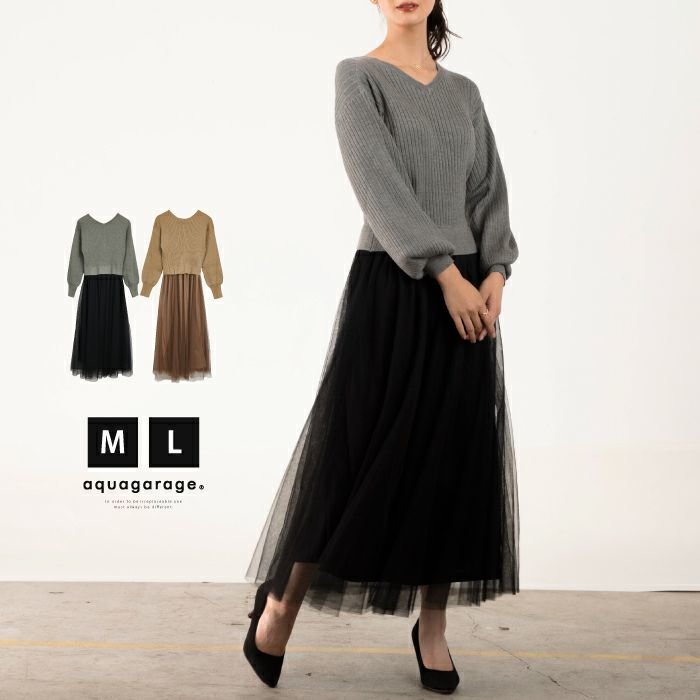 【アクアガレージ/aquagarage】の【最終値下げ価格】異素材ドッキングワンピース 人気、トレンドファッション・服の通販 founy(ファニー)  ファッション Fashion レディースファッション Fashion for Women ワンピース Dresses チュール Tulip, Tulip Motif ドッキング Docking, Mixed Material プチプライス・低価格 Affordable / Budget Price マキシ Maxi, Full Length リブニット Rib Knit, Ribbed Knit ロング Long, Long-Length エレガント 上品 Elegant  other-1|ID: prp329100003784933 ipo3291000000034105742