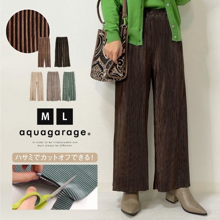 【アクアガレージ/aquagarage】の【最終値下げ価格】セルフカットベロアリブパンツ インテリア・キッズ・メンズ・レディースファッション・服の通販 founy(ファニー) https://founy.com/ ファッション Fashion レディースファッション Fashion for Women パンツ Pants & Trousers プチプライス・低価格 Affordable / Budget Price プリーツ Pleats, Pleated ベロア Velour, Soft Velvet |ID: prp329100003784946 ipo3291000000034105754