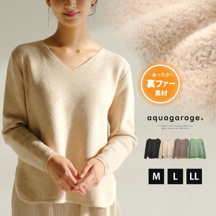 【アクアガレージ/aquagarage】の【最終値下げ価格】Vネック裏ファーニットトップス インテリア・キッズ・メンズ・レディースファッション・服の通販 founy(ファニー) https://founy.com/ ファッション Fashion レディースファッション Fashion for Women トップス・カットソー Cut & Sew Tops ニット Knit Tops & Sweaters Vネックトップス V-Neck Tops / V-Cut Neckline Shirts シンプル Simple, Minimal セーター Sweater, Knitwear プチプライス・低価格 Affordable / Budget Price 冬 Winter / This Winter |ID: prp329100003784981 ipo3291000000034105783