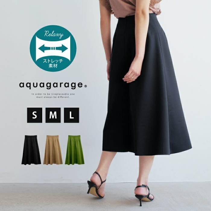 【アクアガレージ/aquagarage】の【最終値下げ価格】リラクシーロングフレアスカート インテリア・キッズ・メンズ・レディースファッション・服の通販 founy(ファニー) https://founy.com/ ファッション Fashion レディースファッション Fashion for Women スカート Skirts Aライン・フレアスカート A-Line & Flared Skirts ストレッチ Stretch, Stretchy Fabric フレア Flare, Flared プチプライス・低価格 Affordable / Budget Price ロング Long, Long-Length |ID: prp329100003785030 ipo3291000000034094840