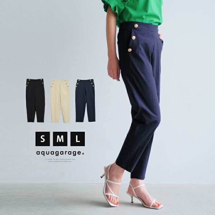 【アクアガレージ/aquagarage】の【最終値下げ価格】サイドボタンスティックパンツ インテリア・キッズ・メンズ・レディースファッション・服の通販 founy(ファニー) https://founy.com/ ファッション Fashion レディースファッション Fashion for Women パンツ Pants & Trousers スタイリッシュ Stylish, Fashionable センター Center, Center Line プチプライス・低価格 Affordable / Budget Price |ID: prp329100003785031 ipo3291000000035647447