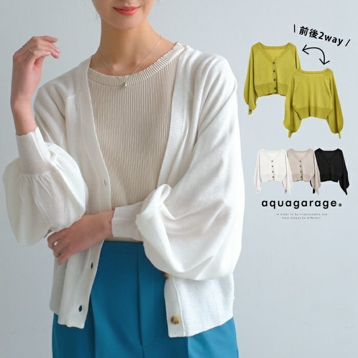 【アクアガレージ/aquagarage】の【最終値下げ価格】前後2wayシアーカーディガン 人気、トレンドファッション・服の通販 founy(ファニー)  ファッション Fashion レディースファッション Fashion for Women トップス・カットソー Cut & Sew Tops カーディガン・羽織り Layered Style Cardigans カーディガン Cardigan, Knitwear シアー Sheer, See-Through シャイニー Shiny, Glossy Finish プチプライス・低価格 Affordable / Budget Price  other-1|ID: prp329100003785051 ipo3291000000034106263