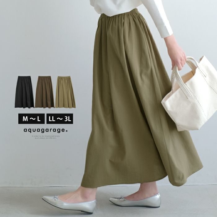【アクアガレージ/aquagarage】の【最終値下げ価格】ロングフレアスカート 人気、トレンドファッション・服の通販 founy(ファニー)  ファッション Fashion レディースファッション Fashion for Women スカート Skirts Aライン・フレアスカート A-Line & Flared Skirts お家時間・ステイホーム Stay Home / At Home ギャザー Gathered, Ruffled プチプライス・低価格 Affordable / Budget Price マキシ Maxi, Full Length リラックス Relax, Relaxed Fit ロング Long, Long-Length  other-1|ID: prp329100003785056 ipo3291000000034106271