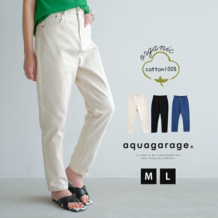 【アクアガレージ/aquagarage】の【最終値下げ価格】ハイウエストデニムパンツ インテリア・キッズ・メンズ・レディースファッション・服の通販 founy(ファニー) https://founy.com/ ファッション Fashion レディースファッション Fashion for Women パンツ Pants & Trousers デニムパンツ・ジーンズ・美脚デニム Denim Jeans & Pants テーパード Tapered, Tapered Pants デニム Denim, Jeans Material プチプライス・低価格 Affordable / Budget Price |ID: prp329100003785059 ipo3291000000034106279