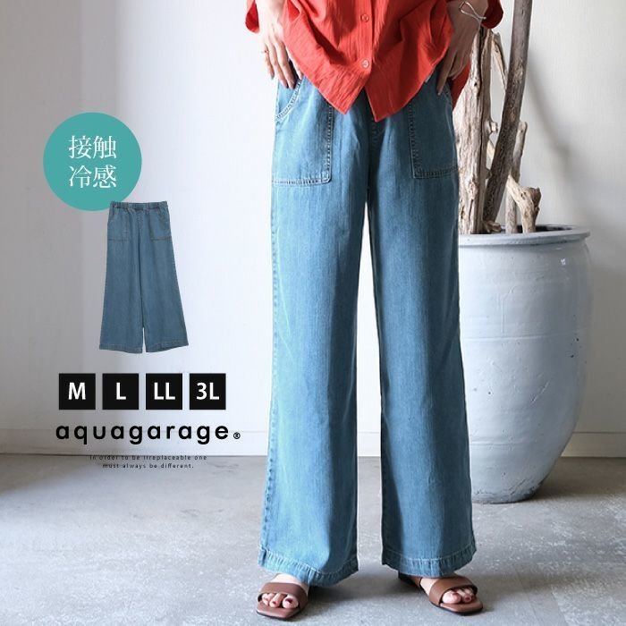 【アクアガレージ/aquagarage】のベイカーデニムワイドパンツ 人気、トレンドファッション・服の通販 founy(ファニー) 　ファッション　Fashion　レディースファッション　Fashion for Women　パンツ　Pants & Trousers　送料無料　Free Shipping　デニム　Denim, Jeans Material　フロント　Front, Front Design　プチプライス・低価格　Affordable / Budget Price　 other-1|ID: prp329100003785071 ipo3291000000035647292