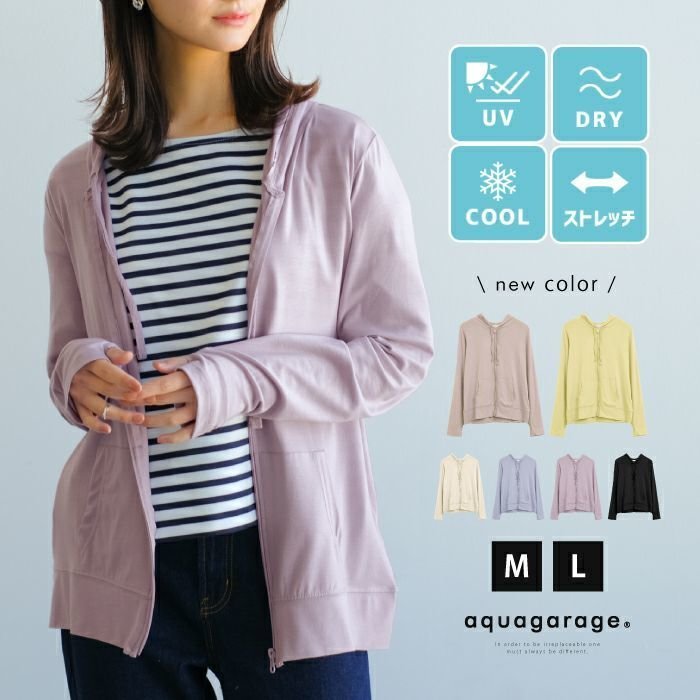 【アクアガレージ/aquagarage】の【最終値下げ価格】UV対策ジップアップパーカー インテリア・キッズ・メンズ・レディースファッション・服の通販 founy(ファニー) https://founy.com/ ファッション Fashion レディースファッション Fashion for Women トップス・カットソー Cut & Sew Tops レディースパーカー・カジュアルフーディー Casual Hoodies & Sweatshirts スウェット・クルーネックトップス Sweatshirts & Crewnecks / Relaxed Fit Sweat Tops パーカー Hoodie, Parka プチプライス・低価格 Affordable / Budget Price ビジネス 仕事 通勤 Business / Work / Commuting |ID: prp329100003785088 ipo3291000000036276992