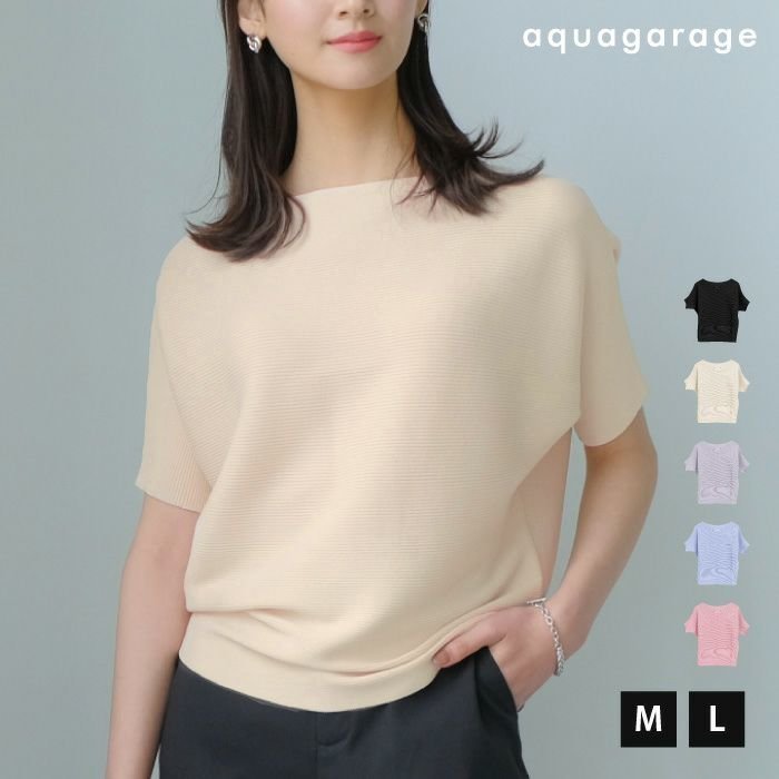 【アクアガレージ/aquagarage】のドルマンスリーブサマーニット 人気、トレンドファッション・服の通販 founy(ファニー) ファッション Fashion レディースファッション Fashion for Women トップス・カットソー Cut & Sew Tops ニット Knit Tops & Sweaters 送料無料 Free Shipping セーター Sweater, Knitwear プチプライス・低価格 Affordable / Budget Price 半袖 Short Sleeve, Half Sleeve 楽ちん Easy Fit, Comfortable other-1|ID: prp329100003785118 ipo3291000000034094900