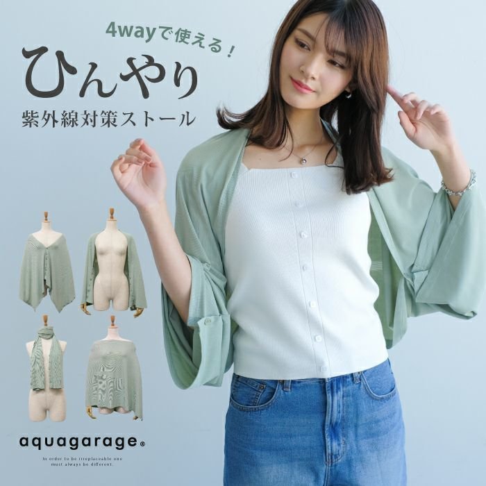 【アクアガレージ/aquagarage】の接触冷感マルチストール 人気、トレンドファッション・服の通販 founy(ファニー) ファッション Fashion レディースファッション Fashion for Women アウター Coat / Outerwear Collection ストール Soft & Warm Scarves マフラー・スヌード / 冬小物の定番 Scarves & Mufflers 送料無料 Free Shipping ストール Stole, Wrap プチプライス・低価格 Affordable / Budget Price マフラー Scarf, Muffler other-1|ID: prp329100003785124 ipo3291000000034094902