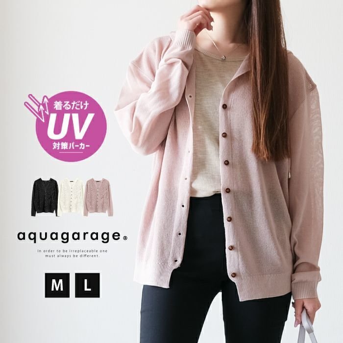 【アクアガレージ/aquagarage】の【最終値下げ価格】透かし編みサマーニットカーデ インテリア・キッズ・メンズ・レディースファッション・服の通販 founy(ファニー) https://founy.com/ ファッション Fashion レディースファッション Fashion for Women トップス・カットソー Cut & Sew Tops ニット Knit Tops & Sweaters カーディガン・羽織り Layered Style Cardigans カーディガン Cardigan, Knitwear プチプライス・低価格 Affordable / Budget Price 透かし Cut-Out, Lacework |ID: prp329100003785127 ipo3291000000036276928