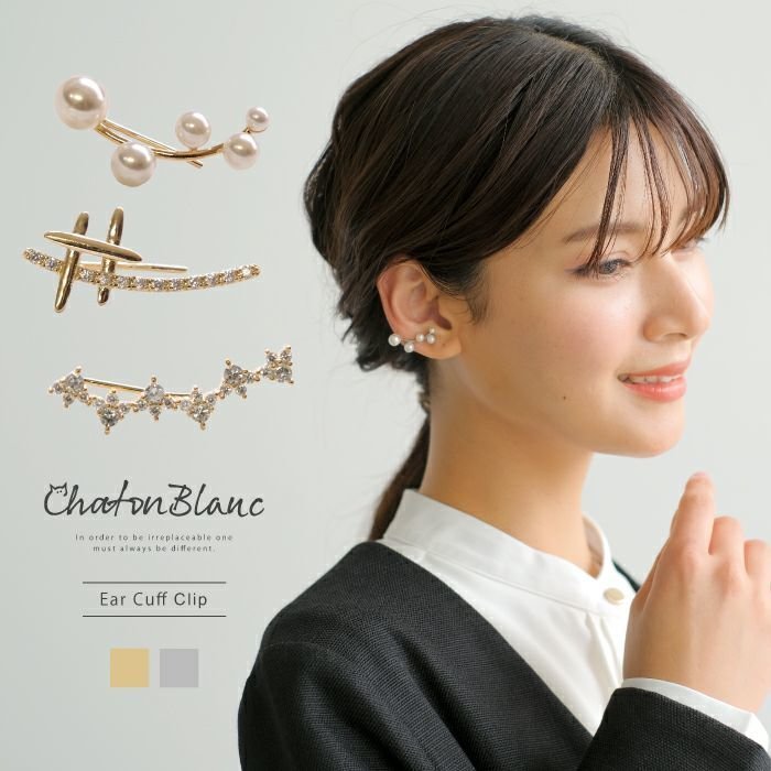 【アクアガレージ/aquagarage】の【最終値下げ価格】イヤーカフクリップ 人気、トレンドファッション・服の通販 founy(ファニー) 　ファッション　Fashion　レディースファッション　Fashion for Women　ジュエリー　Jewelry　ファッションリング　Fashion Rings　アクセサリー　Fashion Accessories　プチプライス・低価格　Affordable / Budget Price　 other-1|ID: prp329100003785140 ipo3291000000035647380