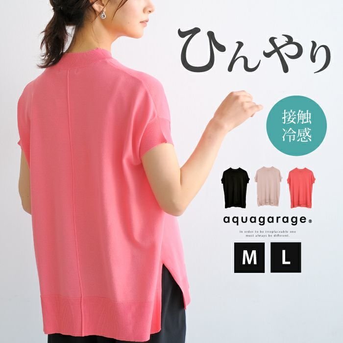 【アクアガレージ/aquagarage】の【最終値下げ価格】ロング丈サマーニットトップス 人気、トレンドファッション・服の通販 founy(ファニー) 　ファッション　Fashion　レディースファッション　Fashion for Women　トップス・カットソー　Cut & Sew Tops　ニット　Knit Tops & Sweaters　お家時間・ステイホーム　Stay Home / At Home　セーター　Sweater, Knitwear　フィット　Fit, Slim Fit　プチプライス・低価格　Affordable / Budget Price　ロング　Long, Long-Length　 other-1|ID: prp329100003785141 ipo3291000000035647381
