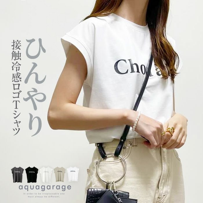 【アクアガレージ/aquagarage】のロゴ入りフレンチスリーブTシャツ 人気、トレンドファッション・服の通販 founy(ファニー) ファッション Fashion レディースファッション Fashion for Women トップス・カットソー Cut & Sew Tops シャツ・ブラウス・オフィスカジュアル Elegant Blouses & Button-Ups ロングTシャツ・Tシャツ Longline T-Shirts & Tees カットソー・ベーシックTシャツ Cut-and-Sewn Tops / Stretch Tees & Basics インナー Innerwear 春 Spring カットソー Cut and Sewn Top シンプル Simple, Minimal スリーブ Sleeve, Long Sleeve / Short Sleeve デニム Denim, Jeans Material フェミニン Feminine, Girly フレア Flare, Flared フレンチ French, French Style プリント Print, Printed Pattern S/S・春夏 SS, Spring/Summer, Warm Season 送料無料 Free Shipping プチプライス・低価格 Affordable / Budget Price おすすめ Recommended / Our Picks 夏 Summer other-1|ID: prp329100003785154 ipo3291000000034094936