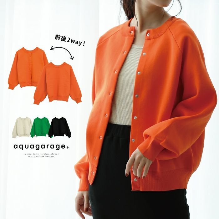 【アクアガレージ/aquagarage】の前後2wayニットカーディガン 人気、トレンドファッション・服の通販 founy(ファニー) 　ファッション　Fashion　レディースファッション　Fashion for Women　トップス・カットソー　Cut & Sew Tops　ニット　Knit Tops & Sweaters　カーディガン・羽織り　Layered Style Cardigans　送料無料　Free Shipping　カーディガン　Cardigan, Knitwear　プチプライス・低価格　Affordable / Budget Price　 other-1|ID: prp329100003785231 ipo3291000000036047455