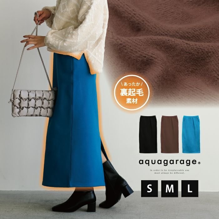 【アクアガレージ/aquagarage】の【最終値下げ価格】裏起毛ナロースカート 人気、トレンドファッション・服の通販 founy(ファニー)  ファッション Fashion レディースファッション Fashion for Women スカート Skirts シンプル Simple, Minimal スリット Slit, Slit Detail プチプライス・低価格 Affordable / Budget Price リラックス Relax, Relaxed Fit  other-1|ID: prp329100003785247 ipo3291000000034105684