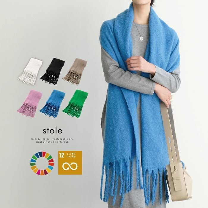 【アクアガレージ/aquagarage】の【最終値下げ価格】再生ポリエステルボリュームストール インテリア・キッズ・メンズ・レディースファッション・服の通販 founy(ファニー) https://founy.com/ ファッション Fashion レディースファッション Fashion for Women アウター Coat / Outerwear Collection ストール Soft & Warm Scarves マフラー・スヌード / 冬小物の定番 Scarves & Mufflers ストール Stole, Wrap フリンジ Fringe, Tassel プチプライス・低価格 Affordable / Budget Price マフラー Scarf, Muffler 冬 Winter / This Winter |ID: prp329100003785248 ipo3291000000036277012