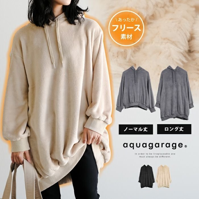 【アクアガレージ/aquagarage】の【最終値下げ価格】2丈から選べるボアパーカー インテリア・キッズ・メンズ・レディースファッション・服の通販 founy(ファニー) https://founy.com/ ファッション Fashion レディースファッション Fashion for Women トップス・カットソー Cut & Sew Tops レディースパーカー・カジュアルフーディー Casual Hoodies & Sweatshirts スウェット・クルーネックトップス Sweatshirts & Crewnecks / Relaxed Fit Sweat Tops パーカー Hoodie, Parka プチプライス・低価格 Affordable / Budget Price |ID: prp329100003785300 ipo3291000000034105713