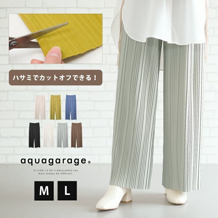 【アクアガレージ/aquagarage】の【最終値下げ価格】セルフカットランダムプリーツパンツ インテリア・キッズ・メンズ・レディースファッション・服の通販 founy(ファニー) https://founy.com/ ファッション Fashion レディースファッション Fashion for Women パンツ Pants & Trousers プチプライス・低価格 Affordable / Budget Price |ID: prp329100003785361 ipo3291000000034105892