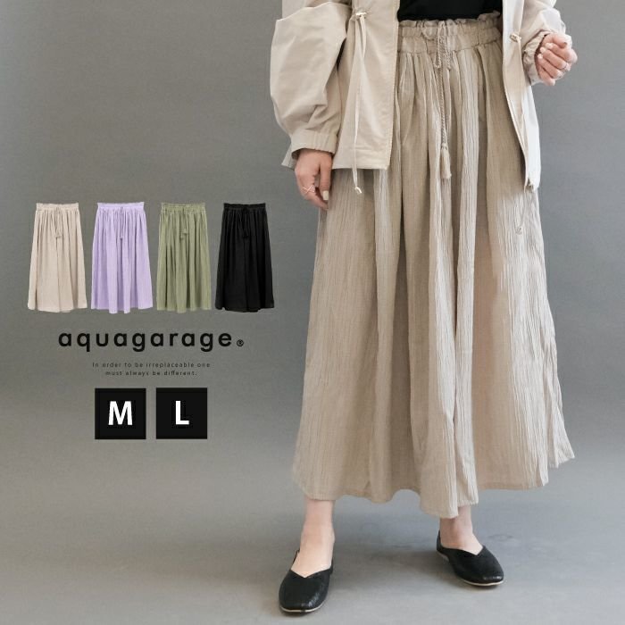 【アクアガレージ/aquagarage】の【最終値下げ価格】ワッシャー楊柳ギャザーロングスカート インテリア・キッズ・メンズ・レディースファッション・服の通販 founy(ファニー) https://founy.com/ ファッション Fashion レディースファッション Fashion for Women スカート Skirts ロングスカート Long Skirts / Maxi & Midi Skirts フェミニン Feminine, Girly プチプライス・低価格 Affordable / Budget Price マキシ Maxi, Full Length ロング Long, Long-Length ワッシャー Washer, Crinkled Finish |ID: prp329100003785398 ipo3291000000034094408