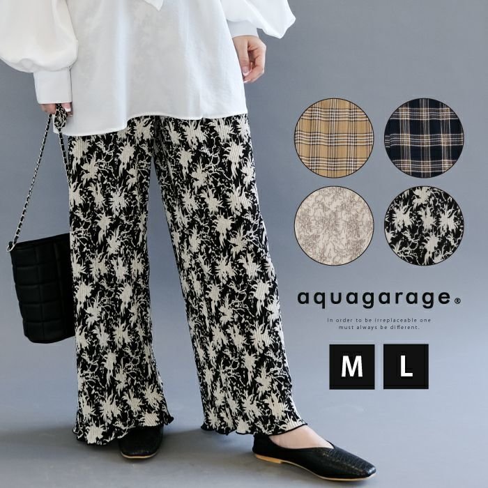 【アクアガレージ/aquagarage】の【最終値下げ価格】クリスタルプリーツパンツ インテリア・キッズ・メンズ・レディースファッション・服の通販 founy(ファニー) https://founy.com/ ファッション Fashion レディースファッション Fashion for Women パンツ Pants & Trousers チェック Check, Plaid, Tartan プチプライス・低価格 Affordable / Budget Price 楽ちん Easy Fit, Comfortable |ID: prp329100003785399 ipo3291000000034105897
