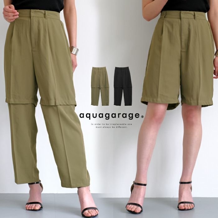 【アクアガレージ/aquagarage】の【最終値下げ価格】セパレートストレートパンツ インテリア・キッズ・メンズ・レディースファッション・服の通販 founy(ファニー) https://founy.com/ ファッション Fashion レディースファッション Fashion for Women パンツ Pants & Trousers ハーフ Half, Half-Length プチプライス・低価格 Affordable / Budget Price |ID: prp329100003785410 ipo3291000000034105904
