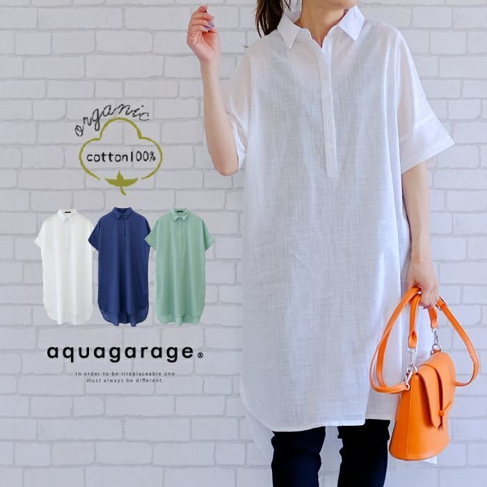 【アクアガレージ/aquagarage】の5分袖シャツチュニックワンピース インテリア・キッズ・メンズ・レディースファッション・服の通販 founy(ファニー) https://founy.com/ ファッション Fashion レディースファッション Fashion for Women ワンピース Dresses チュニック Tunic Tops & Dresses 送料無料 Free Shipping チュニック Tunic, Long Top プチプライス・低価格 Affordable / Budget Price 夏 Summer 春 Spring 秋 Autumn |ID: prp329100003785434 ipo3291000000035647488