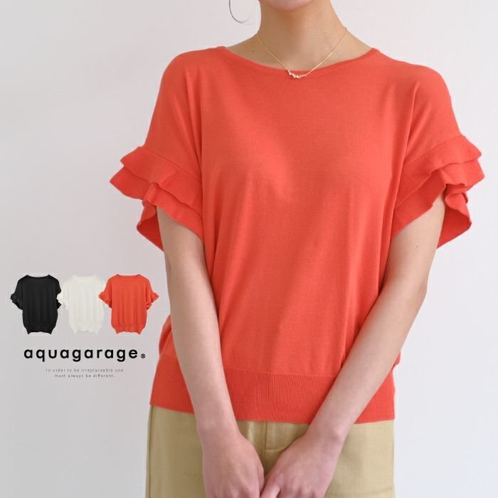 【アクアガレージ/aquagarage】の【最終値下げ価格】袖フリルサマーニットトップス 人気、トレンドファッション・服の通販 founy(ファニー)  ファッション Fashion レディースファッション Fashion for Women トップス・カットソー Cut & Sew Tops ニット Knit Tops & Sweaters セーター Sweater, Knitwear プチプライス・低価格 Affordable / Budget Price  other-1|ID: prp329100003785437 ipo3291000000034105907