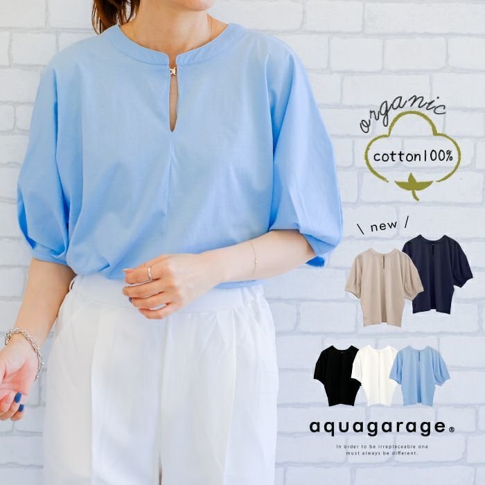 【アクアガレージ/aquagarage】の天竺ドルマンパフスリーブトップス 人気、トレンドファッション・服の通販 founy(ファニー) ファッション Fashion レディースファッション Fashion for Women トップス・カットソー Cut & Sew Tops シャツ・ブラウス・オフィスカジュアル Elegant Blouses & Button-Ups ロングTシャツ・Tシャツ Longline T-Shirts & Tees カットソー・ベーシックTシャツ Cut-and-Sewn Tops / Stretch Tees & Basics 送料無料 Free Shipping カットソー Cut and Sewn Top スリーブ Sleeve, Long Sleeve / Short Sleeve フェミニン Feminine, Girly プチプライス・低価格 Affordable / Budget Price 夏 Summer 春 Spring 秋 Autumn other-1|ID: prp329100003785452 ipo3291000000034095157