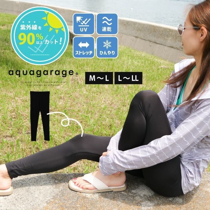 【アクアガレージ/aquagarage】の【999円祭り】接触冷感ラッシュガードレギンス インテリア・キッズ・メンズ・レディースファッション・服の通販 founy(ファニー) https://founy.com/ ファッション Fashion レディースファッション Fashion for Women パンツ Pants & Trousers レギンス Leggings & Stretch Pants プチプライス・低価格 Affordable / Budget Price ランニング Running, Running Wear, Activewear, Jogging |ID: prp329100003785473 ipo3291000000034095188