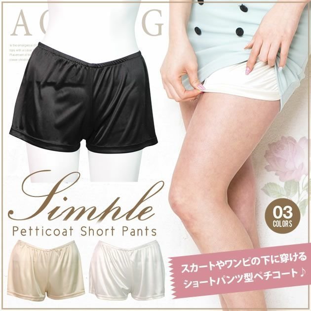 【アクアガレージ/aquagarage】の【999円祭り】ウエストゴムショートパンツ型ペチコート インテリア・キッズ・メンズ・レディースファッション・服の通販 founy(ファニー) https://founy.com/ ファッション Fashion レディースファッション Fashion for Women アウター Coat / Outerwear Collection コート・ロングコート・ピーコート Long Coats, Peacoats & More パンツ Pants & Trousers ショートパンツ・ハーフパンツ High-Waisted & Relaxed Shorts インナー Innerwear ショート Short, Short Length プチプライス・低価格 Affordable / Budget Price ペチコート Petticoat, Underskirt 夏 Summer |ID: prp329100003785563 ipo3291000000034095271