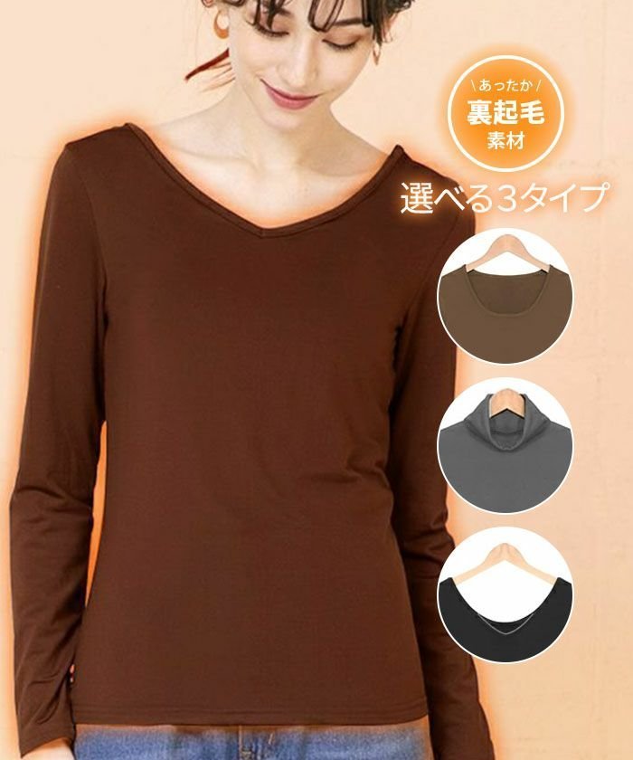 【アクアガレージ/aquagarage】の選べる3タイプ&8カラー裏起毛インナー Vネック ラウンドネック タートルネック インテリア・キッズ・メンズ・レディースファッション・服の通販 founy(ファニー) https://founy.com/ ファッション Fashion レディースファッション Fashion for Women トップス・カットソー Cut & Sew Tops Vネックトップス V-Neck Tops / V-Cut Neckline Shirts タートルネック・ハイネックトップス Turtlenecks & High-Neck Tops 送料無料 Free Shipping おすすめ Recommended / Our Picks インナー Innerwear ストレッチ Stretch, Stretchy Fabric タートルネック Turtleneck, High Neck プチプライス・低価格 Affordable / Budget Price ベーシック Basic, Essential ラウンド Round, Round Neck |ID: prp329100003785567 ipo3291000000036291925