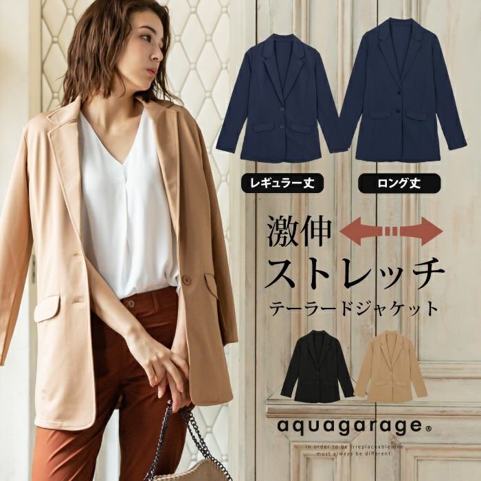 【アクアガレージ/aquagarage】の丈が選べるテーラードジャケット ロング丈 ショート丈 人気、トレンドファッション・服の通販 founy(ファニー) 　ファッション　Fashion　レディースファッション　Fashion for Women　アウター　Coat / Outerwear Collection　レディースジャケット・軽アウター　Jackets　テーラードジャケット / 通勤・きれいめスタイル　Tailored Jackets & Blazers　送料無料　Free Shipping　ショート　Short, Short Length　ジャケット　Jacket, Outerwear　ストレッチ　Stretch, Stretchy Fabric　トレンド　Trend, Trending Now　プチプライス・低価格　Affordable / Budget Price　レギュラー　Regular, Standard Fit　ロング　Long, Long-Length　 other-1|ID: prp329100003785577 ipo3291000000034095280