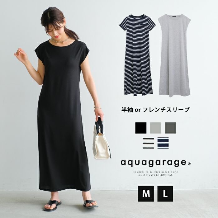 【アクアガレージ/aquagarage】の袖が選べる2typeマキシ丈ワンピース 無地 ボーダー インテリア・キッズ・メンズ・レディースファッション・服の通販 founy(ファニー) https://founy.com/ ファッション Fashion レディースファッション Fashion for Women ワンピース Dresses 送料無料 Free Shipping カットソー Cut and Sewn Top スリーブ Sleeve, Long Sleeve / Short Sleeve フレンチ French, French Style プチプライス・低価格 Affordable / Budget Price ボーダー Border, Stripe マキシ Maxi, Full Length ロング Long, Long-Length 半袖 Short Sleeve, Half Sleeve 無地 Plain, Solid Color |ID: prp329100003785594 ipo3291000000024909379
