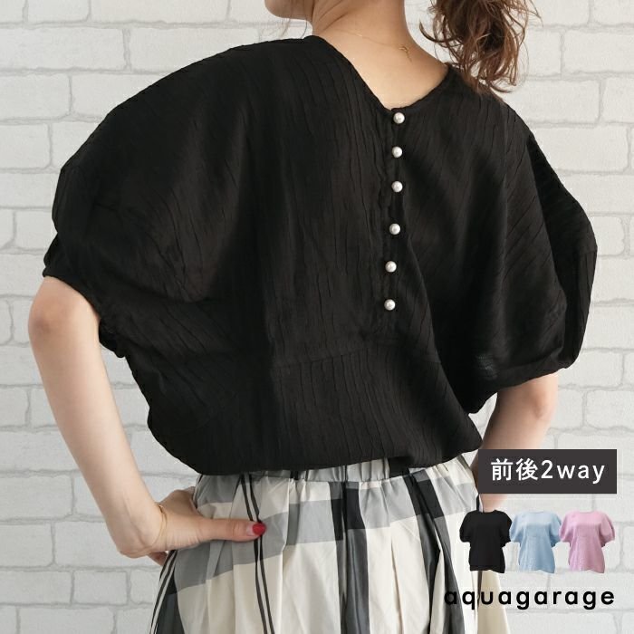 【アクアガレージ/aquagarage】の【最終値下げ価格】2wayバルーンスリーブブラウス インテリア・キッズ・メンズ・レディースファッション・服の通販 founy(ファニー) https://founy.com/ ファッション Fashion レディースファッション Fashion for Women トップス・カットソー Cut & Sew Tops シャツ・ブラウス・オフィスカジュアル Elegant Blouses & Button-Ups パール Pearl, Pearl Accent プチプライス・低価格 Affordable / Budget Price |ID: prp329100003785613 ipo3291000000034094351