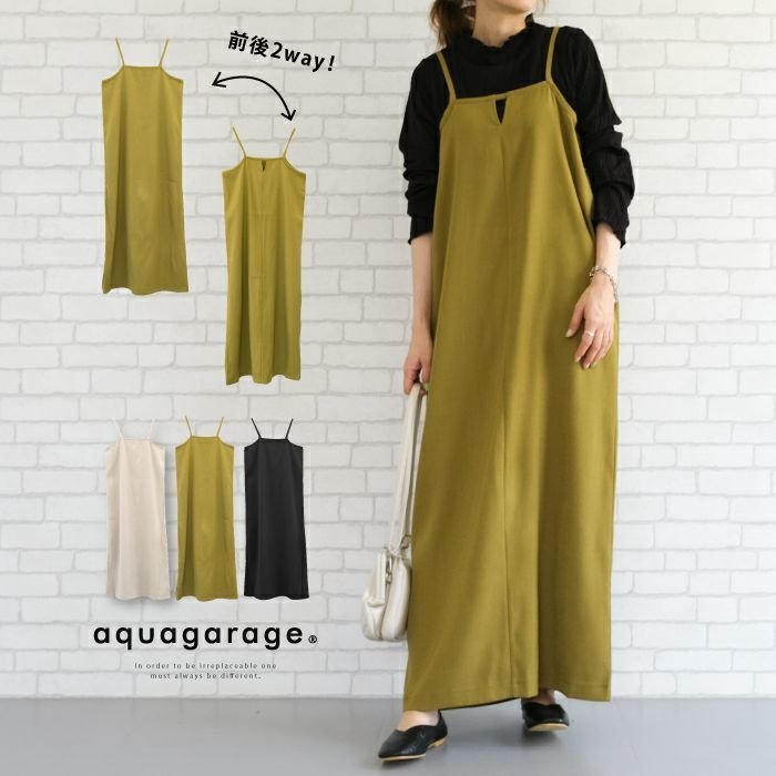 【アクアガレージ/aquagarage】の【最終値下げ価格】【セットアップ可】ツイル2wayキャミワンピース 人気、トレンドファッション・服の通販 founy(ファニー) 　ファッション　Fashion　レディースファッション　Fashion for Women　ワンピース　Dresses　キャミソールワンピース　Camisole Dresses　キャミワンピース　Cami Dress, Slip Dress　セットアップ　Set-Up, Coordinated Outfit　ツイル　Twist, Twisted Detail　プチプライス・低価格　Affordable / Budget Price　 other-1|ID: prp329100003785636 ipo3291000000035670991