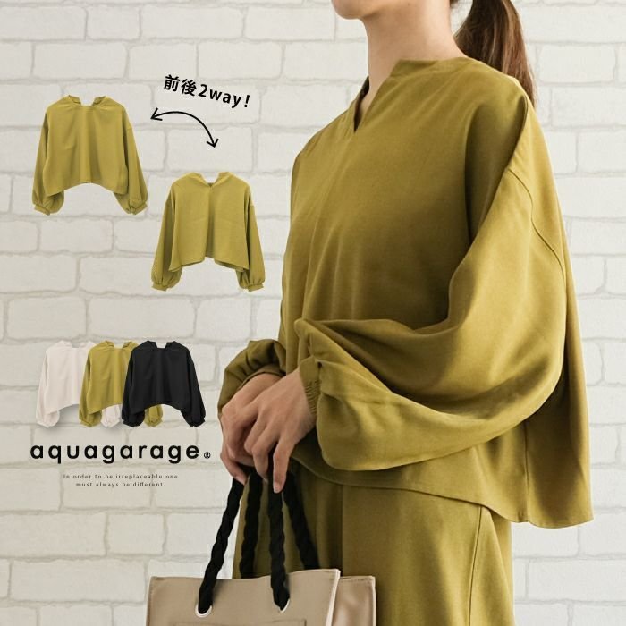 【アクアガレージ/aquagarage】の【最終値下げ価格】【セットアップ可】ツイル2wayキーネックパフスリーブトップス インテリア・キッズ・メンズ・レディースファッション・服の通販 founy(ファニー) https://founy.com/ ファッション Fashion レディースファッション Fashion for Women トップス・カットソー Cut & Sew Tops シャツ・ブラウス・オフィスカジュアル Elegant Blouses & Button-Ups ロングTシャツ・Tシャツ Longline T-Shirts & Tees カットソー・ベーシックTシャツ Cut-and-Sewn Tops / Stretch Tees & Basics セットアップ Matching Sets レディーストップス・ブラウス Tops & Blouses / Assorted Women's Tops カットソー Cut and Sewn Top シンプル Simple, Minimal セットアップ Set-Up, Coordinated Outfit ツイル Twist, Twisted Detail プチプライス・低価格 Affordable / Budget Price |ID: prp329100003785637 ipo3291000000034094365