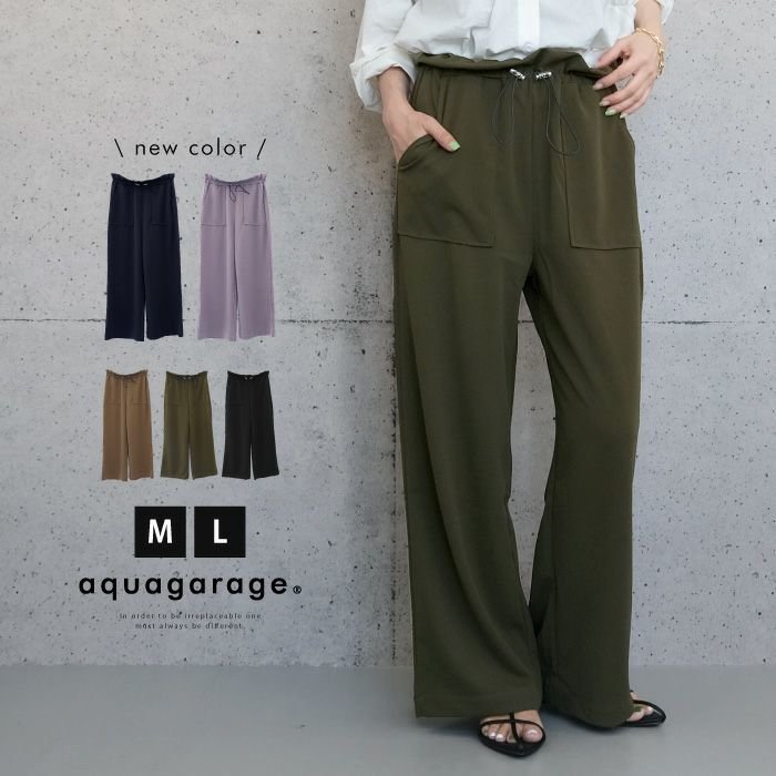 【アクアガレージ/aquagarage】の【999円祭り】【セットアップ可】ドローコードパンツ インテリア・キッズ・メンズ・レディースファッション・服の通販 founy(ファニー) https://founy.com/ ファッション Fashion レディースファッション Fashion for Women セットアップ Matching Sets レディースパンツ・ボトムス Pants & Trousers / Bottoms おすすめ Recommended / Our Picks セットアップ Set-Up, Coordinated Outfit トレンド Trend, Trending Now プチプライス・低価格 Affordable / Budget Price ロング Long, Long-Length |ID: prp329100003785653 ipo3291000000034095356