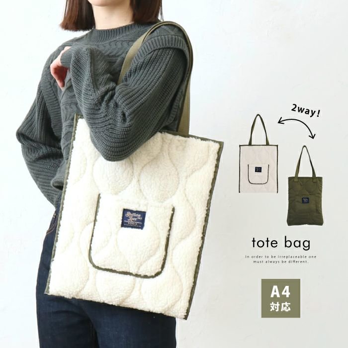 【アクアガレージ/aquagarage】の【最終値下げ価格】リバーシブルキルトボアトートバッグ インテリア・キッズ・メンズ・レディースファッション・服の通販 founy(ファニー) https://founy.com/ ファッション Fashion レディースファッション Fashion for Women バッグ Bags プチプライス・低価格 Affordable / Budget Price マグネット Magnet, Magnetic Closure |ID: prp329100003785692 ipo3291000000034105850