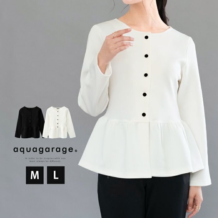 【アクアガレージ/aquagarage】のペプラムカーディガン 長袖 人気、トレンドファッション・服の通販 founy(ファニー) ファッション Fashion レディースファッション Fashion for Women トップス・カットソー Cut & Sew Tops カーディガン・羽織り Layered Style Cardigans カーディガン Cardigan, Knitwear コンパクト Compact, Small Size バランス Balance, Style Balance プチプライス・低価格 Affordable / Budget Price ペプラム Peplum, Flared Hem エレガント 上品 Elegant 長袖 Long Sleeve, Full Sleeve other-1|ID: prp329100003785694 ipo3291000000034095391