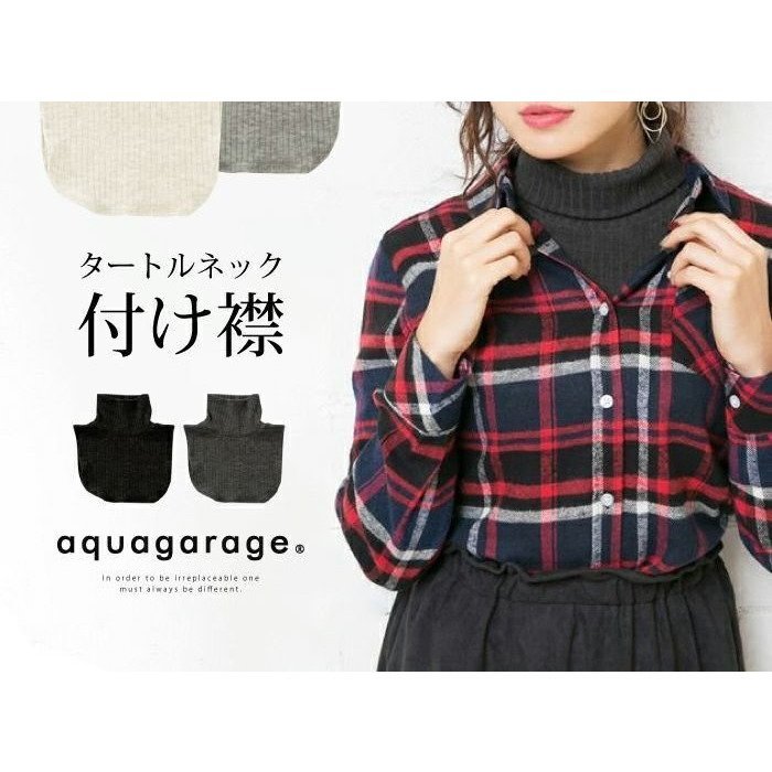 【アクアガレージ/aquagarage】の付け襟タートルネック 全4カラー 人気、トレンドファッション・服の通販 founy(ファニー) 　ファッション　Fashion　レディースファッション　Fashion for Women　トップス・カットソー　Cut & Sew Tops　タートルネック・ハイネックトップス　Turtlenecks & High-Neck Tops　送料無料　Free Shipping　タートルネック　Turtleneck, High Neck　プチプライス・低価格　Affordable / Budget Price　 other-1|ID: prp329100003785715 ipo3291000000034095413