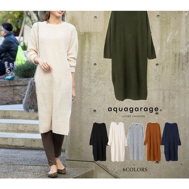 【アクアガレージ/aquagarage】の【最終値下げ価格】深めスリットロングニットワンピース インテリア・キッズ・メンズ・レディースファッション・服の通販 founy(ファニー) https://founy.com/ ファッション Fashion レディースファッション Fashion for Women ワンピース Dresses ニットワンピース Knit Dresses スリット Slit, Slit Detail プチプライス・低価格 Affordable / Budget Price リラックス Relax, Relaxed Fit |ID: prp329100003785747 ipo3291000000033317980