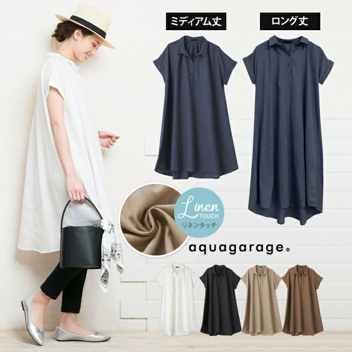 【アクアガレージ/aquagarage】の選べる2丈 リネンタッチシャツワンピース 人気、トレンドファッション・服の通販 founy(ファニー) 　ファッション　Fashion　レディースファッション　Fashion for Women　ワンピース　Dresses　シャツワンピース / 1枚で着映えコーデ　Shirt Dresses　送料無料　Free Shipping　シャツワンピ　Shirt Dress, Shirt One-Piece　シンプル　Simple, Minimal　プチプライス・低価格　Affordable / Budget Price　リネン　Linen, Linen Fabric　ロング　Long, Long-Length　夏　Summer　 other-1|ID: prp329100003785785 ipo3291000000034106695