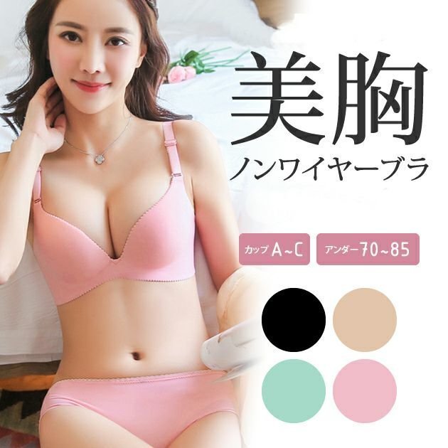 【アクアガレージ/aquagarage】の【最終値下げ価格】ノンワイヤーブラジャー ショーツ インテリア・キッズ・メンズ・レディースファッション・服の通販 founy(ファニー) https://founy.com/ ファッション Fashion レディースファッション Fashion for Women インナー Innerwear ショーツ Shorts, Short Pants ブラジャー Bra, Lingerie プチプライス・低価格 Affordable / Budget Price ワイヤー Wire, Wired Bra |ID: prp329100003785790 ipo3291000000029133236