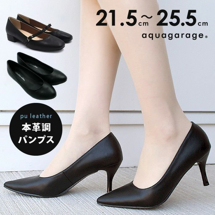 【アクアガレージ/aquagarage】の【999円祭り】本革調フォーマルパンプス 人気、トレンドファッション・服の通販 founy(ファニー) 　ファッション　Fashion　レディースファッション　Fashion for Women　アーモンドトゥ　Almond Toe Shoes　フォーマル　Formal, Dressy　プチプライス・低価格　Affordable / Budget Price　 other-1|ID: prp329100003785857 ipo3291000000035648320