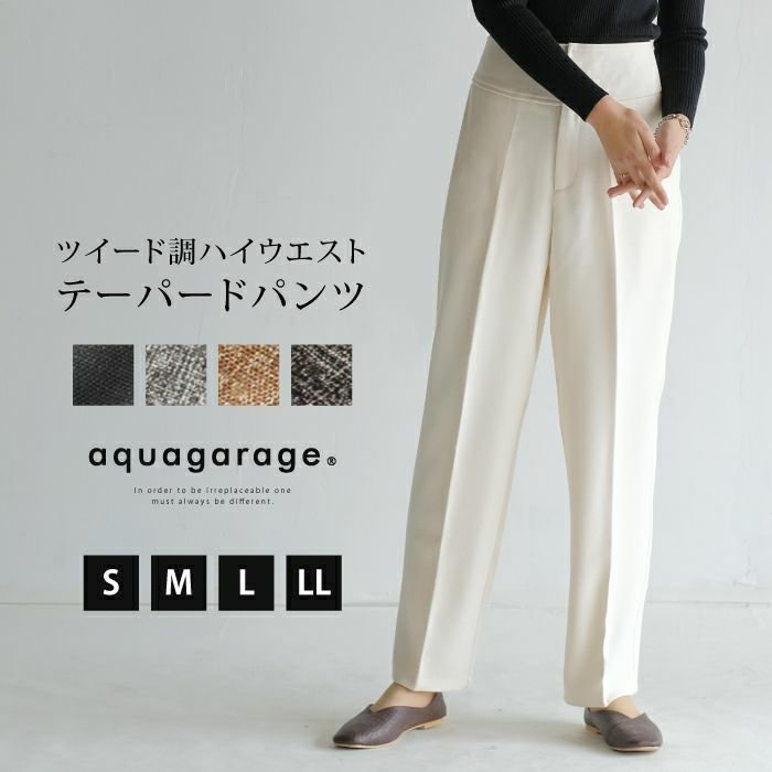 【アクアガレージ/aquagarage】の【セットアップ可】ツイード調ハイウエストテーパードパンツ 入学式 ママスーツ インテリア・キッズ・メンズ・レディースファッション・服の通販 founy(ファニー) https://founy.com/ ファッション Fashion レディースファッション Fashion for Women セットアップ Matching Sets レディースパンツ・ボトムス Pants & Trousers / Bottoms スーツ Business Suits & Workwear スーツパンツ・ドレスパンツ Suit Pants / Office Trousers / Dress Pants スーツセット・2点セット・レディーススーツ Suit Sets / 2-Piece Suits / Office Suit Sets 送料無料 Free Shipping スーツ Suit, Formalwear セットアップ Set-Up, Coordinated Outfit ツイード Twill, Twill Weave プチプライス・低価格 Affordable / Budget Price 入学式 Entrance Ceremony |ID: prp329100003785925 ipo3291000000034106741