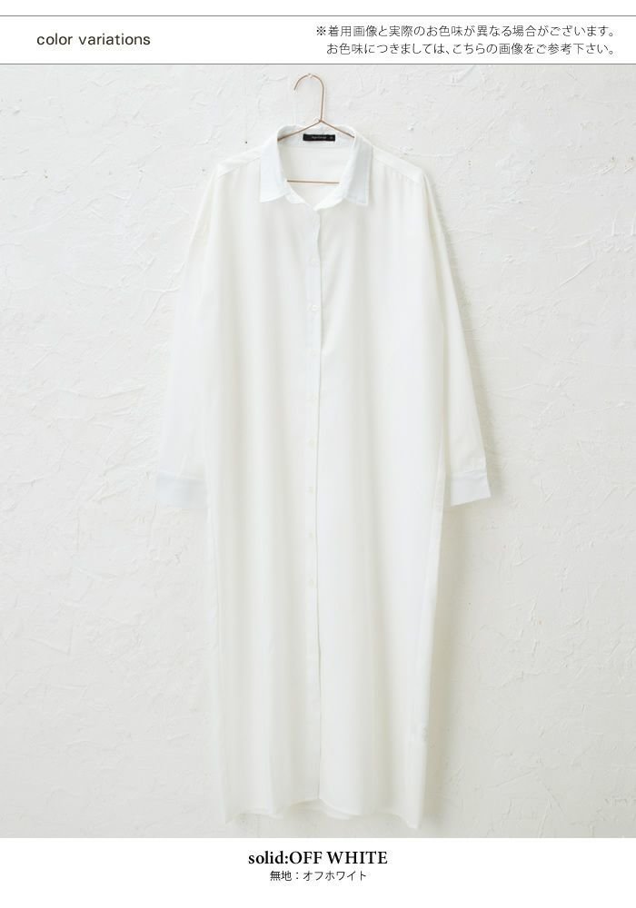 【アクアガレージ/aquagarage】の【最終値下げ価格】無地orチェック柄ロング丈シャツワンピ 人気、トレンドファッション・服の通販 founy(ファニー) 　ファッション　Fashion　レディースファッション　Fashion for Women　ワンピース　Dresses　シャツワンピース / 1枚で着映えコーデ　Shirt Dresses　シャツワンピ　Shirt Dress, Shirt One-Piece　チェック　Check, Plaid, Tartan　プチプライス・低価格　Affordable / Budget Price　ロング　Long, Long-Length　無地　Plain, Solid Color　羽織　Haori, Light Jacket　 other-1|ID: prp329100003785933 ipo3291000000033318084