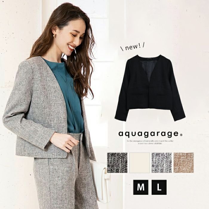 【アクアガレージ/aquagarage】の【セットアップ可】ノーカラーツイードジャケット 入学式 ママスーツ インテリア・キッズ・メンズ・レディースファッション・服の通販 founy(ファニー) https://founy.com/ ファッション Fashion レディースファッション Fashion for Women アウター Coat / Outerwear Collection レディースジャケット・軽アウター Jackets スーツ Business Suits & Workwear スーツジャケット・オフィスブレザー Suit Jackets / Blazers スーツセット・2点セット・レディーススーツ Suit Sets / 2-Piece Suits / Office Suit Sets 送料無料 Free Shipping ジャケット Jacket, Outerwear スーツ Suit, Formalwear セットアップ Set-Up, Coordinated Outfit セレモニー Ceremony プチプライス・低価格 Affordable / Budget Price 入学式 Entrance Ceremony |ID: prp329100003785996 ipo3291000000036233390