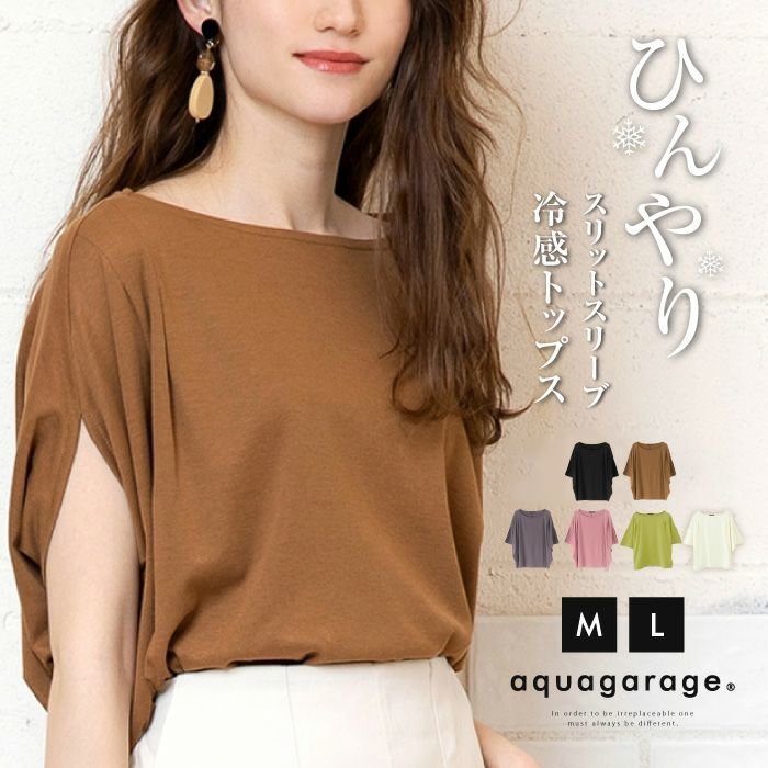 【アクアガレージ/aquagarage】のひんやり涼感のスリットスリーブトップス 人気、トレンドファッション・服の通販 founy(ファニー) ファッション Fashion レディースファッション Fashion for Women トップス・カットソー Cut & Sew Tops シャツ・ブラウス・オフィスカジュアル Elegant Blouses & Button-Ups ロングTシャツ・Tシャツ Longline T-Shirts & Tees カットソー・ベーシックTシャツ Cut-and-Sewn Tops / Stretch Tees & Basics 送料無料 Free Shipping カットソー Cut and Sewn Top ドレープ Drape, Draping Fabric プチプライス・低価格 Affordable / Budget Price ルーズ Loose, Oversized other-1|ID: prp329100003786009 ipo3291000000034106782