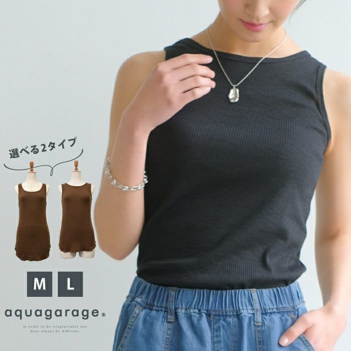 【アクアガレージ/aquagarage】の【999円祭り】リブタンクトップ インテリア・キッズ・メンズ・レディースファッション・服の通販 founy(ファニー) https://founy.com/ ファッション Fashion レディースファッション Fashion for Women トップス・カットソー Cut & Sew Tops シンプル Simple, Minimal タンク Tank Top, Sleeveless Top フィット Fit, Slim Fit プチプライス・低価格 Affordable / Budget Price |ID: prp329100003786039 ipo3291000000036291877