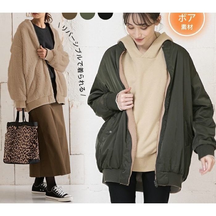 【アクアガレージ/aquagarage】のリバーシブルMA-1裏ボアブルゾン 人気、トレンドファッション・服の通販 founy(ファニー) ファッション Fashion レディースファッション Fashion for Women アウター Coat / Outerwear Collection コート・ロングコート・ピーコート Long Coats, Peacoats & More ブルゾンジャケット・スポーティアウター Blouson Jackets MA-1ジャケット MA-1 Bomber Jackets / Flight Jackets 送料無料 Free Shipping ビッグ Big, Oversized ブルゾン Blouson, Bomber Jacket プチプライス・低価格 Affordable / Budget Price リバーシブル Reversible, Two-Sided other-1|ID: prp329100003786066 ipo3291000000034106804