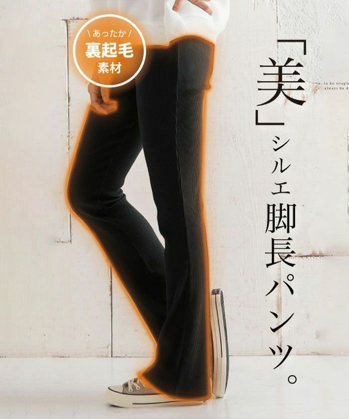 【アクアガレージ/aquagarage】のリブパンツ フレアパンツ インテリア・キッズ・メンズ・レディースファッション・服の通販 founy(ファニー) https://founy.com/ ファッション Fashion レディースファッション Fashion for Women パンツ Pants & Trousers 送料無料 Free Shipping スリット Slit, Slit Detail フレア Flare, Flared プチプライス・低価格 Affordable / Budget Price |ID: prp329100003786079 ipo3291000000035648391